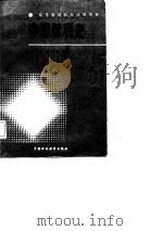 中国赋税史（1987 PDF版）