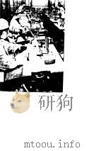 乡镇企业管理基本知识（1990 PDF版）