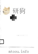 卫生学（1989 PDF版）