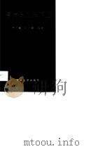 信贷员工作手册（1991 PDF版）