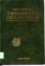 计算机在经营管理中的应用 新的系统构成 第2版 1996 PDF电子版封面 7561109814 王众托著