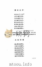 绚华诗词稿（1987 PDF版）