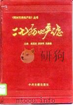 郑州市二七区房地产志  1901年-1992年（1994 PDF版）