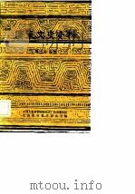 广东文史资料 第35辑 1982 PDF电子版封面 中国人民政治协商会议广东省委员会,文史资料研究委员会