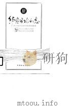 华容县水利志（1990 PDF版）