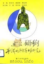 建设银行筹资战略与储蓄业务研究（1992 PDF版）