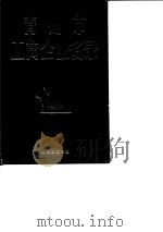青州市工商企业名录（1988 PDF版）