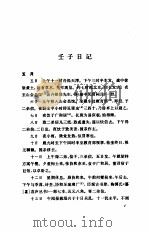 鲁迅全集  第十四卷（1981年北京第1版 PDF版）