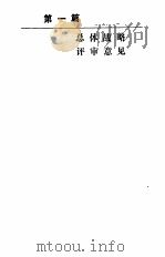 区域战略研究  渭南2000年（1990 PDF版）