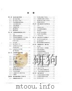 激光原理（1980 PDF版）