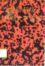 世界超级经商大亨语录（1995 PDF版）