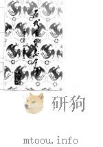 历代食货志今译  旧唐书、新唐书食货志论释（1987 PDF版）