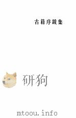 鲁迅全集 第十卷 1981年北京第1版 PDF电子版封面 鲁迅