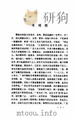 白话聊斋全本（1991 PDF版）