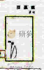 旧巢痕（1985 PDF版）