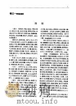 医学纲目（1996 PDF版）