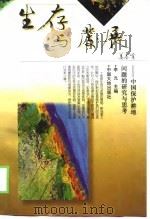 现代企业制度与土地资产管理（1995 PDF版）