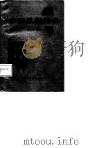 中国茶税简史（1986 PDF版）