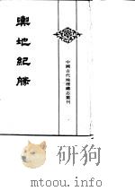与地纪滕  一、二、三、四、五、六、七、八册（1992 PDF版）