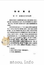 胎教使孩子终生幸福（1994 PDF版）
