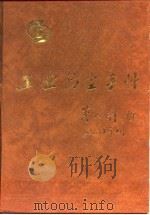 工业防尘手册（1989 PDF版）