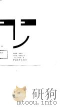当科长的学问（1989 PDF版）
