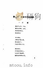 古堡（1979 PDF版）