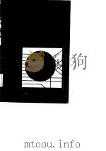 经济效益计算手册（1987 PDF版）