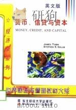 货币、信贷与资本 英文版 1998 PDF电子版封面 7810444646 (美)詹姆斯·托宾(JamesTobin),(美)斯蒂芬·S