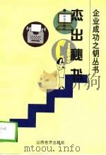 杰出秘书（1995 PDF版）