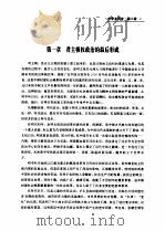 中华文明史  第8卷  明代（1994 PDF版）