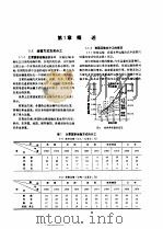 电工技术手册 第4卷 第31篇 电气化铁路与交通管制 1984 PDF电子版封面 松尾哲男