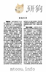 外国历史辞典（1991 PDF版）