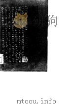 胡适的日记（1985 PDF版）