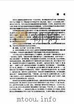 中国耳针学（1995 PDF版）