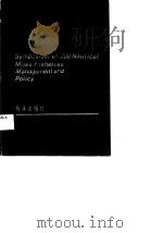 二百海里渔业管理及政策文集 1987 PDF电子版封面 中国水产科学研究院科技情报研究所编著
