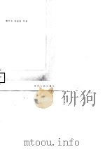 中小企业经营要领（1989 PDF版）