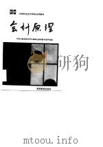 会计原理（1990 PDF版）