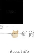 周岗巨变（1974 PDF版）