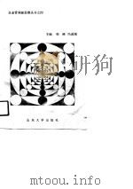 企业评价学（1991 PDF版）