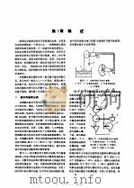 电机工程手册  第4卷  电力系统与电源  第23篇  控制微电机（1982 PDF版）