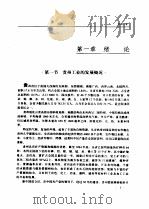 贵州工业  1949-1989（1989 PDF版）