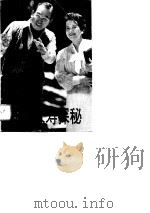 古今长寿探秘（1991 PDF版）