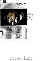 劳动力市场经济学（1989 PDF版）