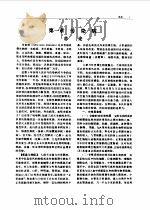 实用内科学  上（1952 PDF版）