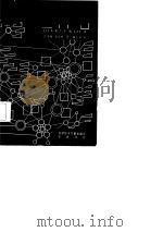 IBM PC机的通信和联网 1985 PDF电子版封面 乔丹,L.E.,丘吉尔,B.著,陆圣铭,华汉钧译