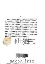 美容外科手术技巧和并发症的防治（1995 PDF版）