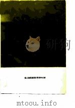 金属的应力腐蚀断裂  下（1980 PDF版）