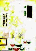 红珍珠（1990 PDF版）