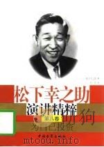 为自己投资（1997 PDF版）